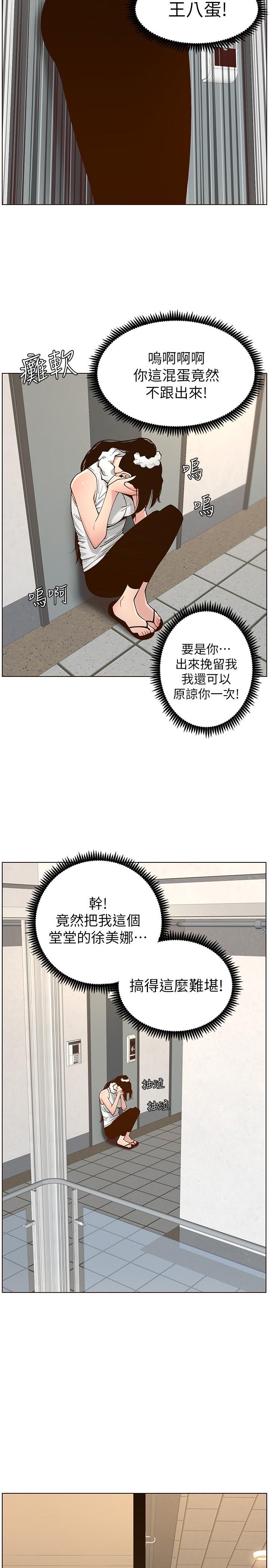 第114话-现在是同一阵线了，来一发吧？