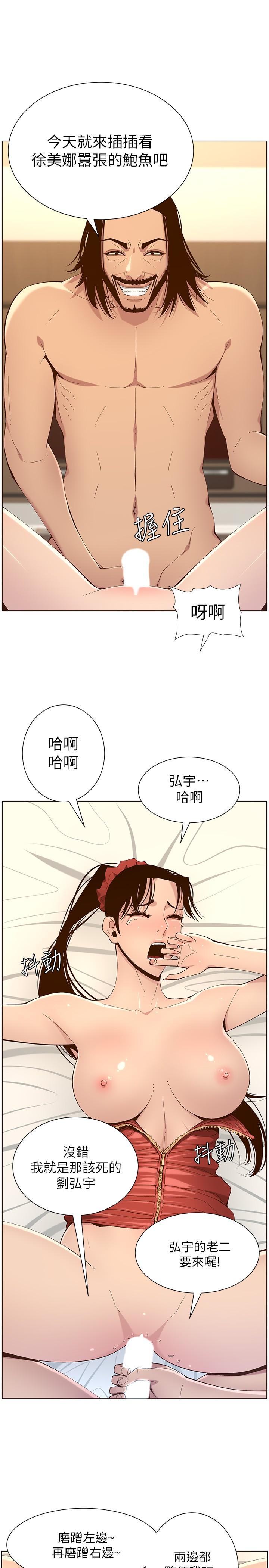 第115话-再用力一点