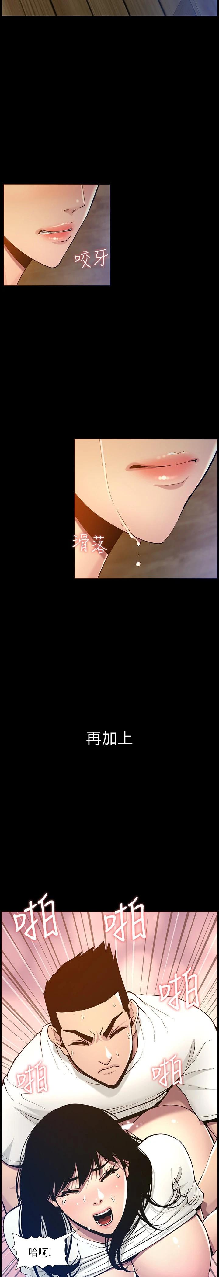 第116话-我一开始就知道了