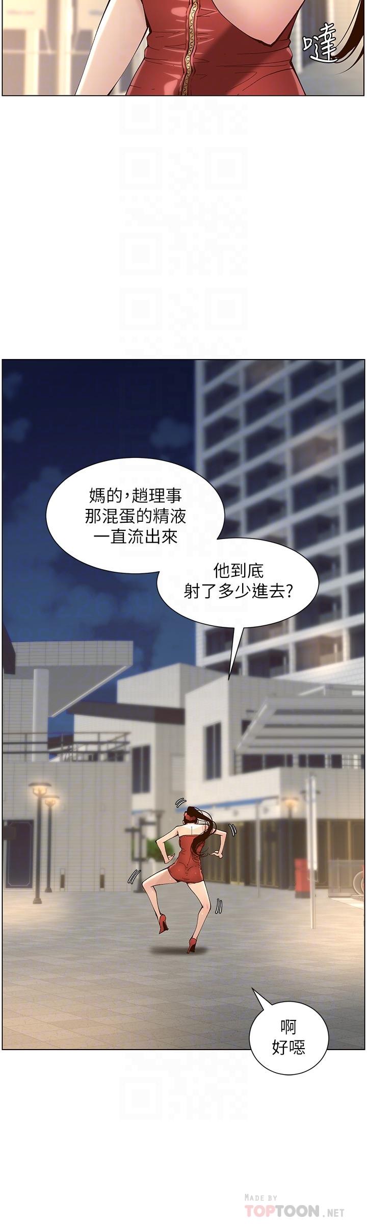 第116话-我一开始就知道了
