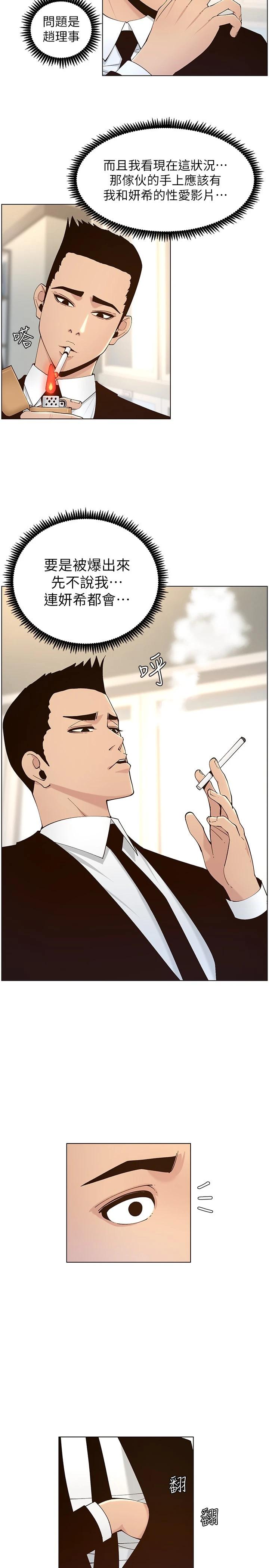 第117话-赵理事华丽的战利品
