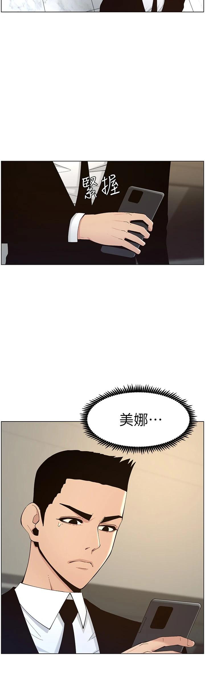 第117话-赵理事华丽的战利品