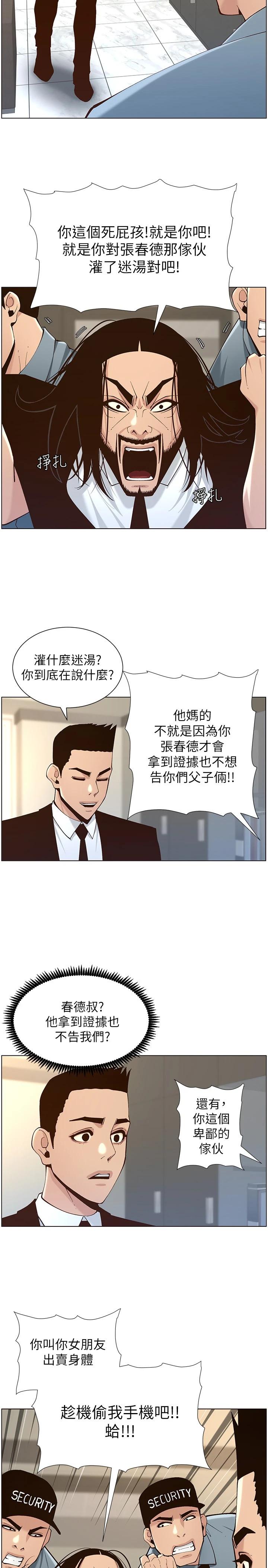 第117话-赵理事华丽的战利品