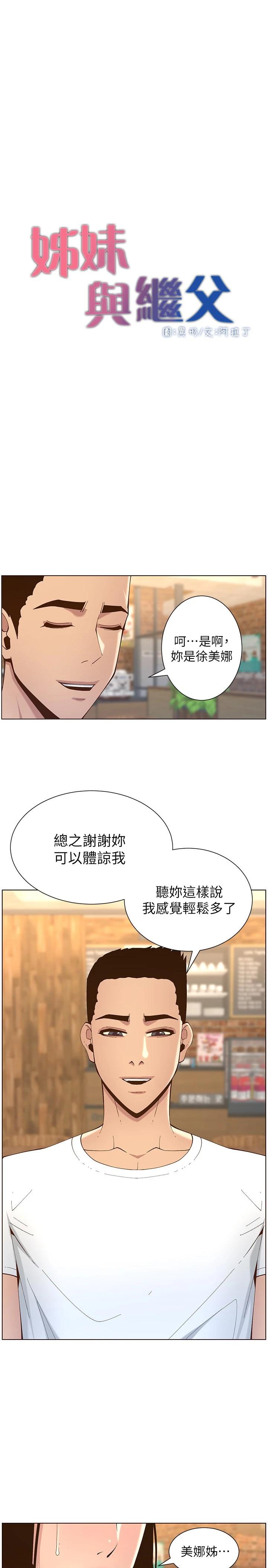 第117话-赵理事华丽的战利品
