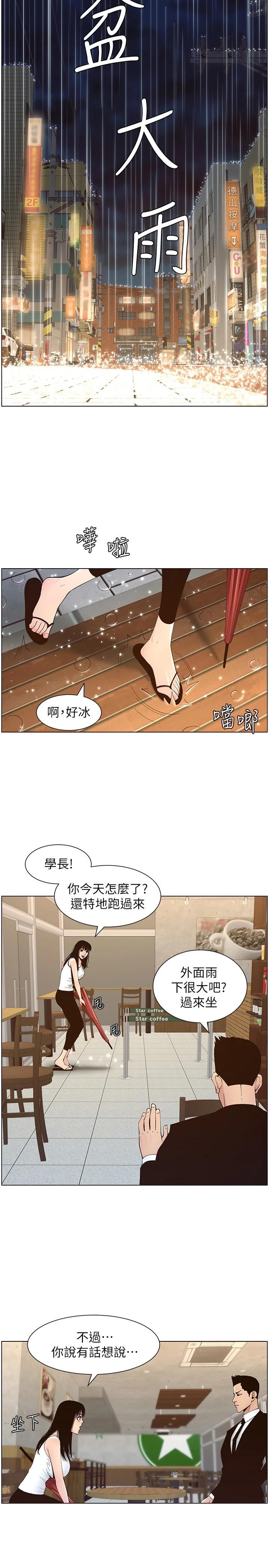 第118话-爸爸为了女儿的心