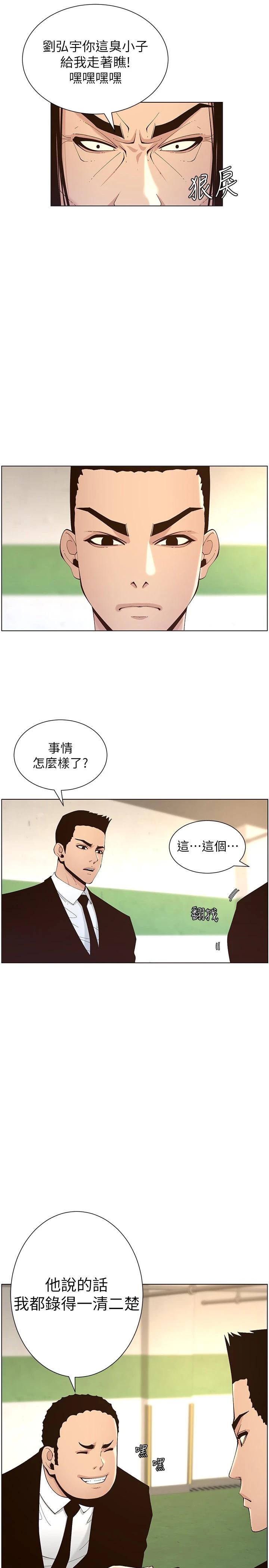 第119话-最终话-找到各自的幸福