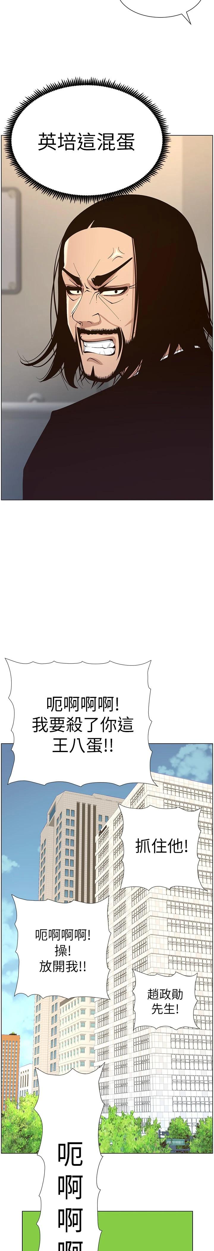 第119话-最终话-找到各自的幸福