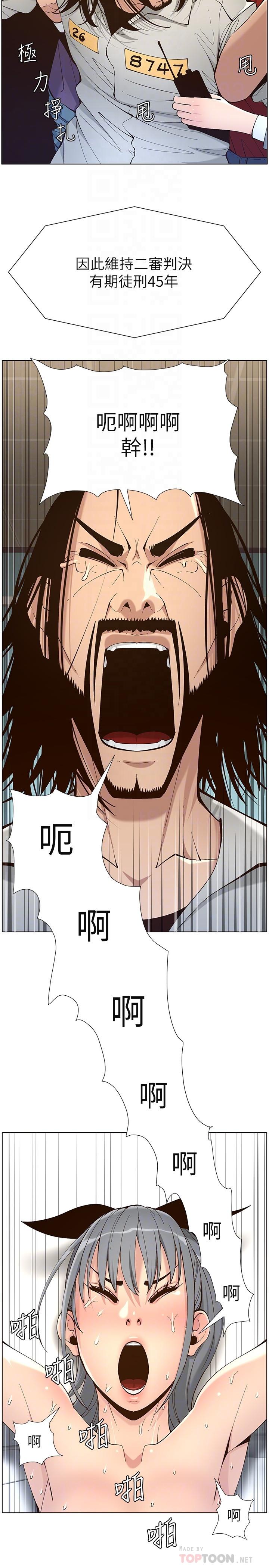 第119话-最终话-找到各自的幸福