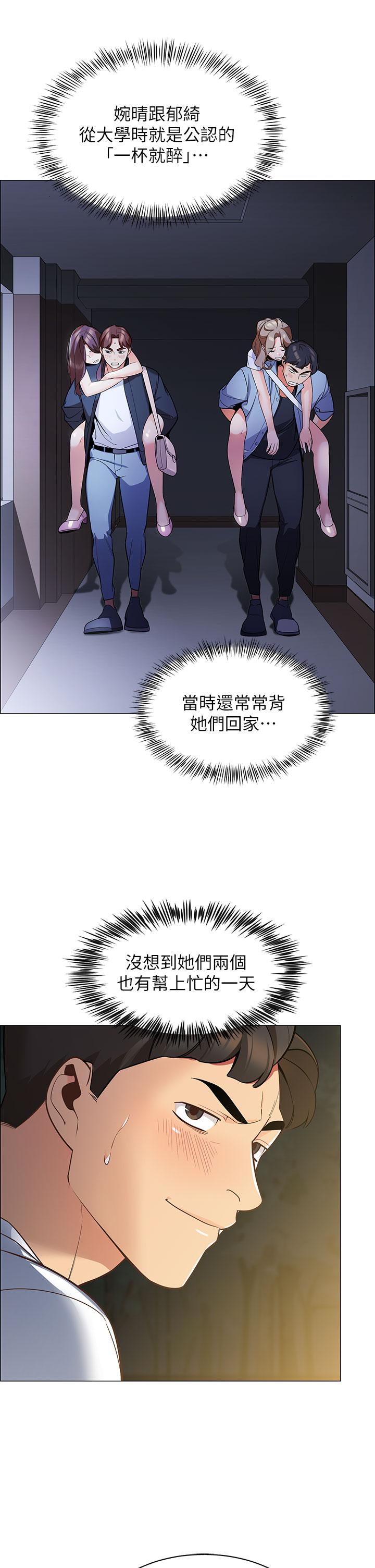 第1話-動機不純的露“淫”