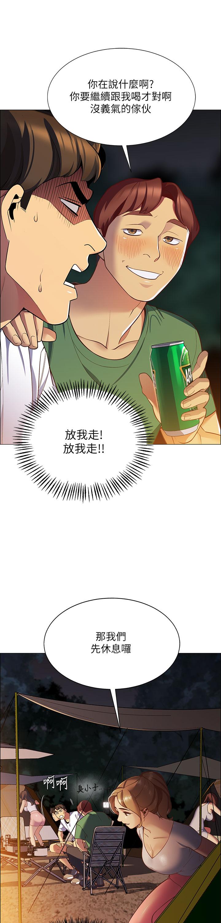 第1話-動機不純的露“淫”