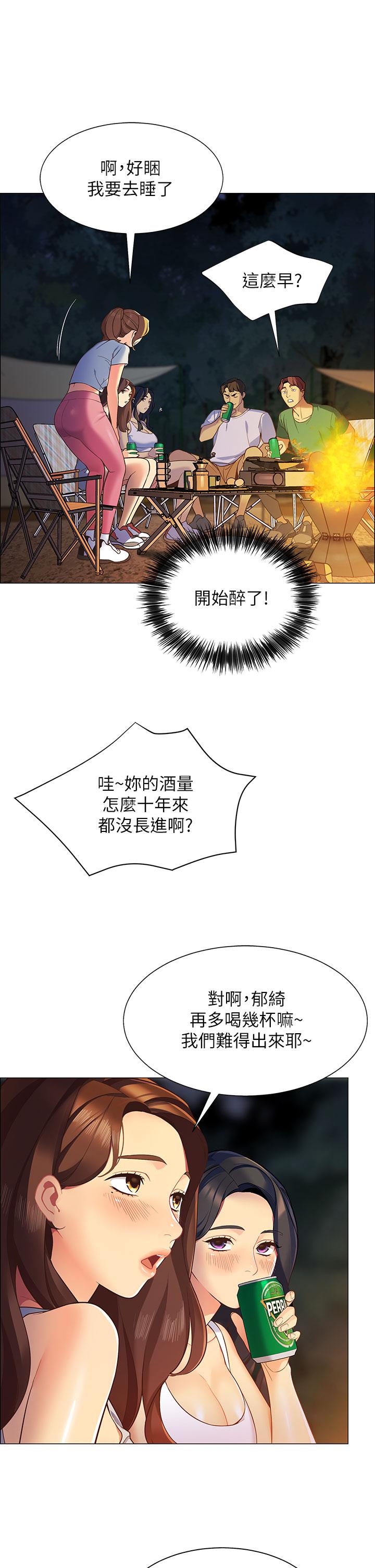 第1話-動機不純的露“淫”