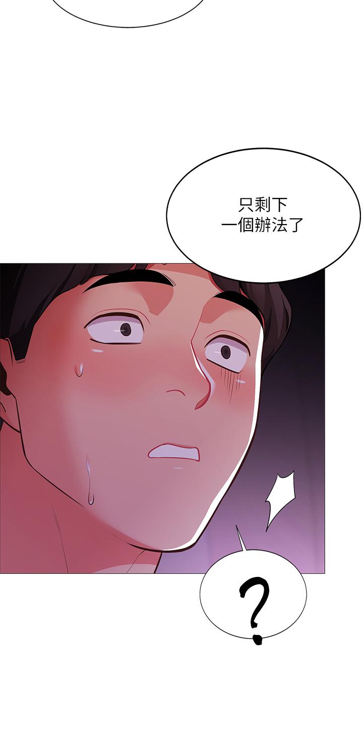 第2話-偷吃朋友的女人