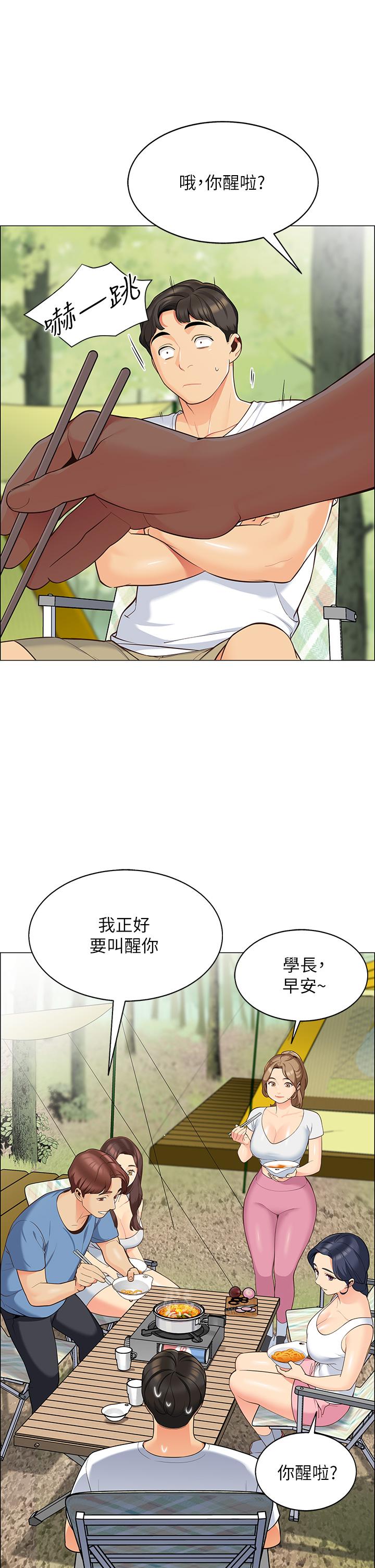 第3話-學長，不要