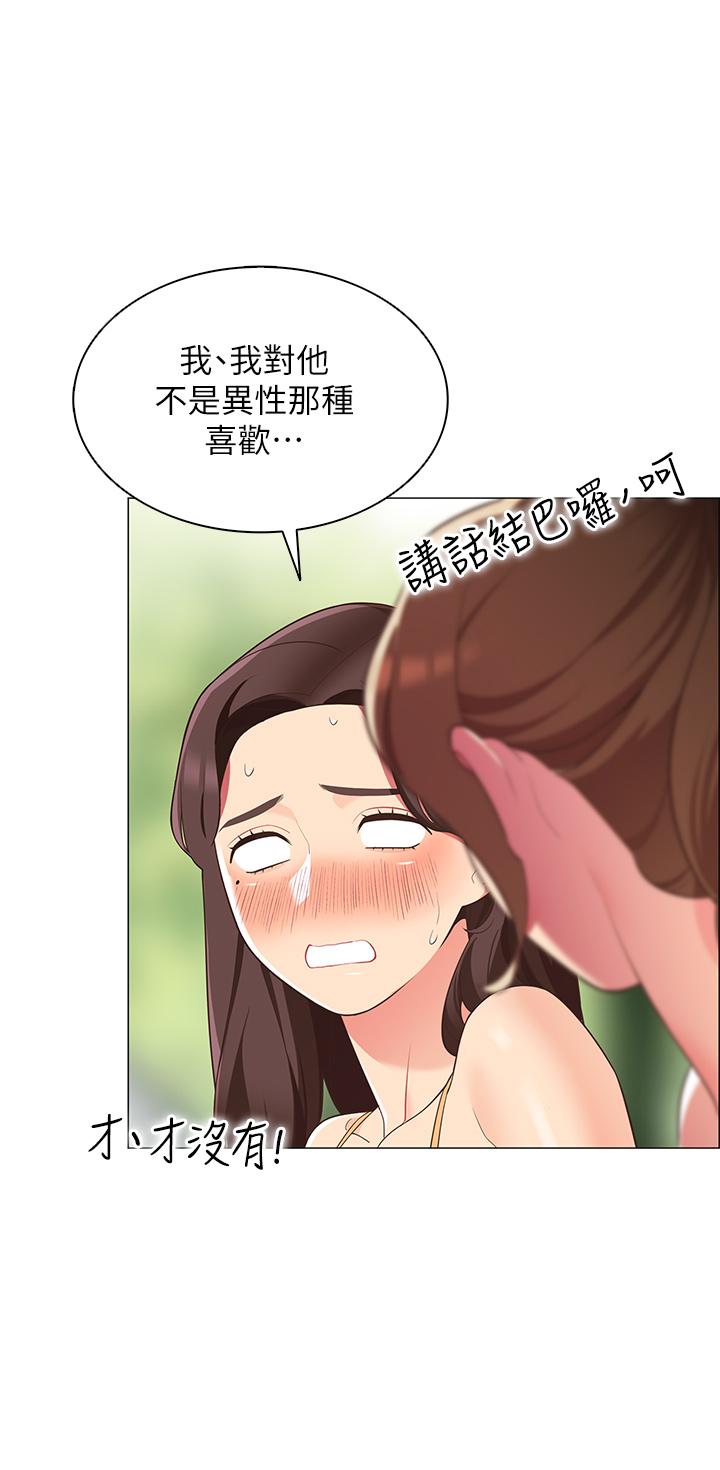 第5話-像只愛液氾濫的發情母狗