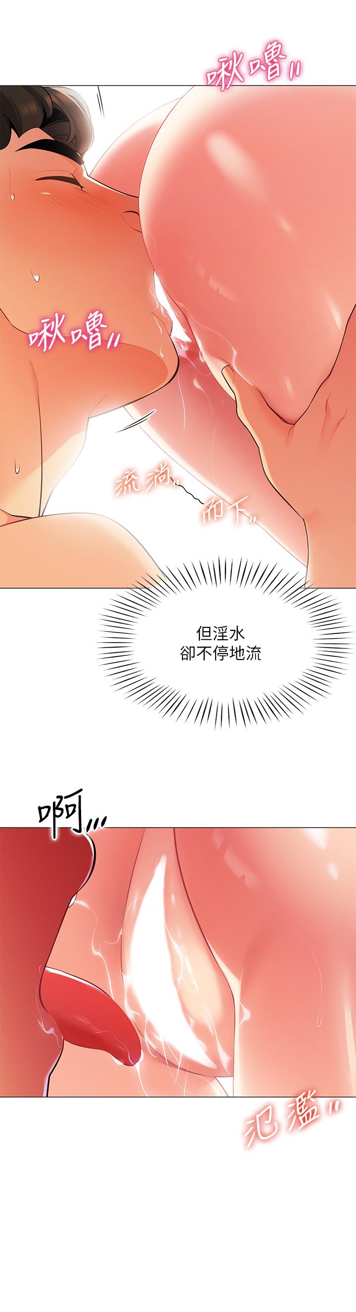 第5話-像只愛液氾濫的發情母狗