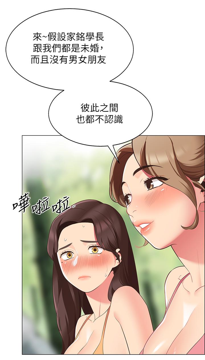 第6話-反正這不是第一次