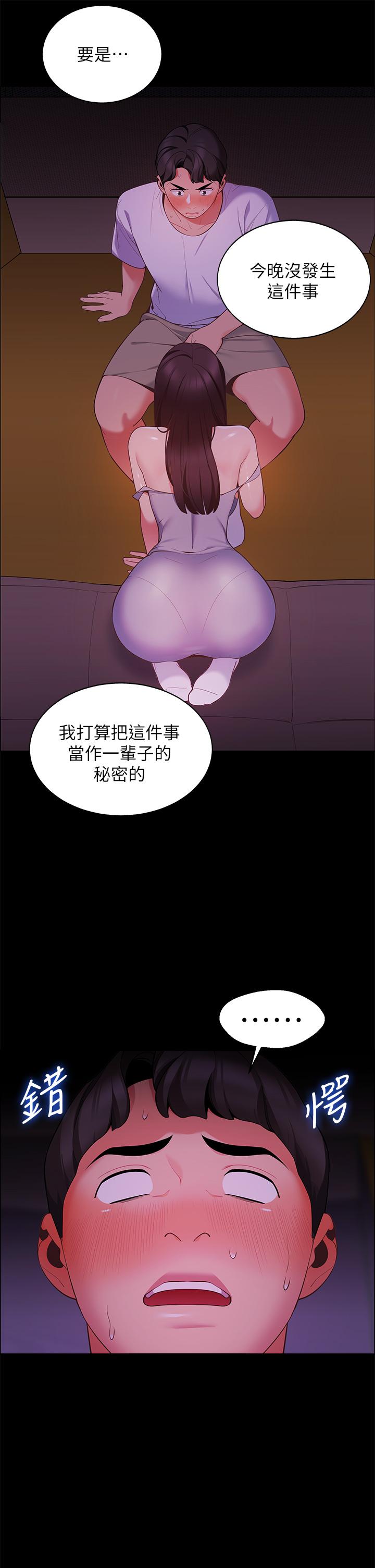 第7話-婉晴的秘密