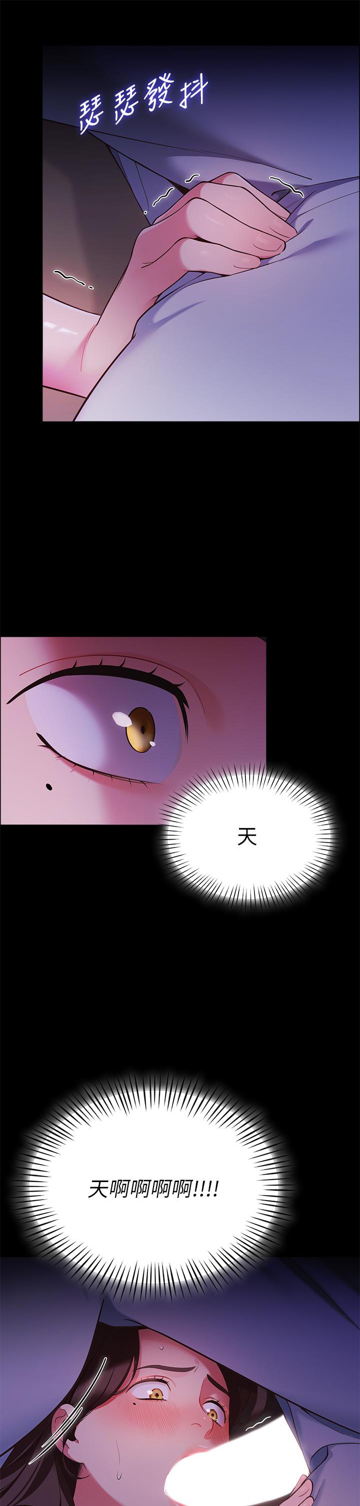 第7話-婉晴的秘密