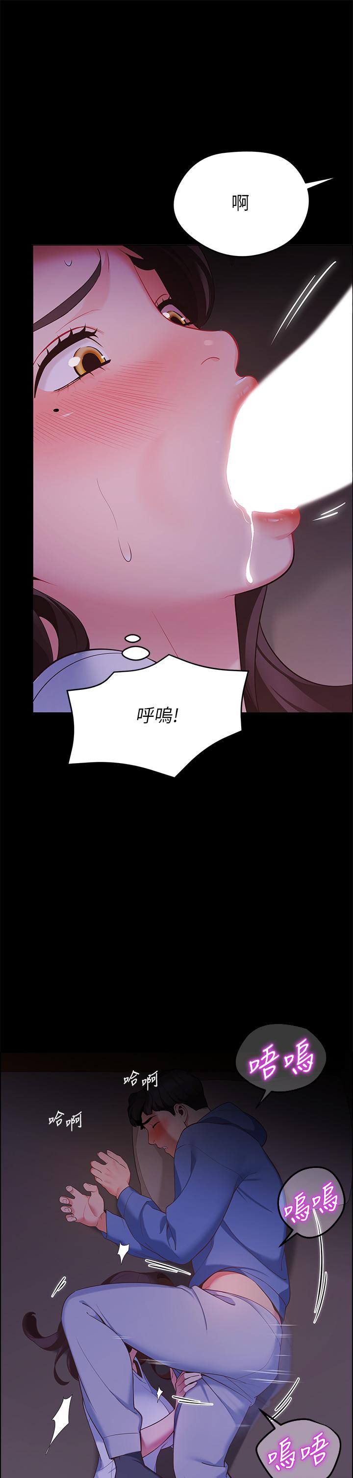 第7話-婉晴的秘密