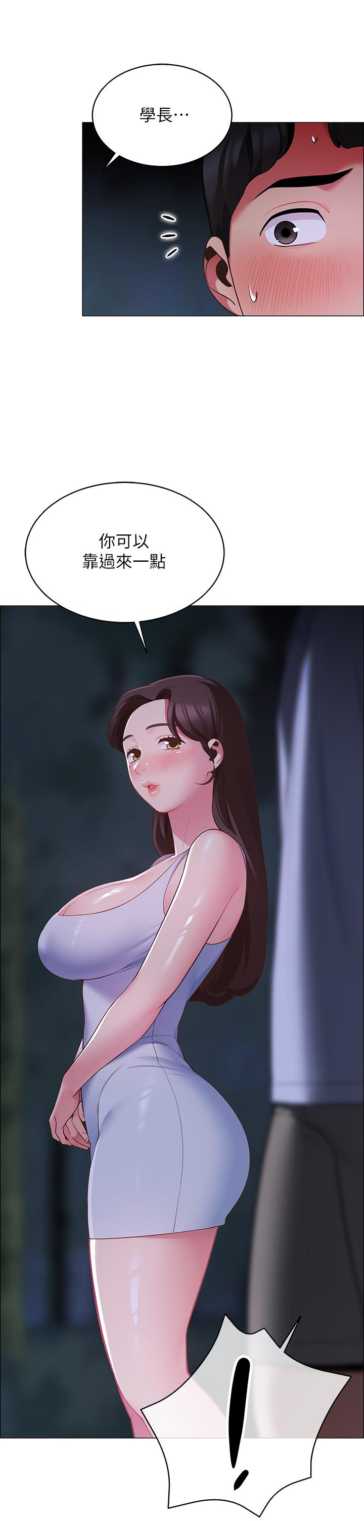 第8話-學長，你可以再靠近一點