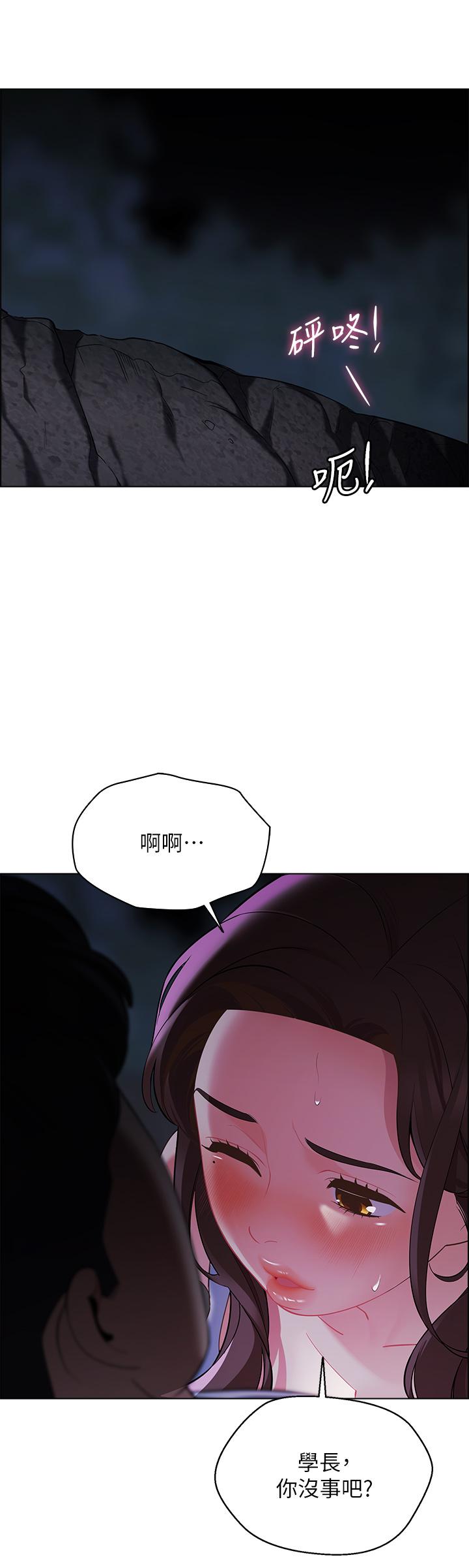 第8話-學長，你可以再靠近一點