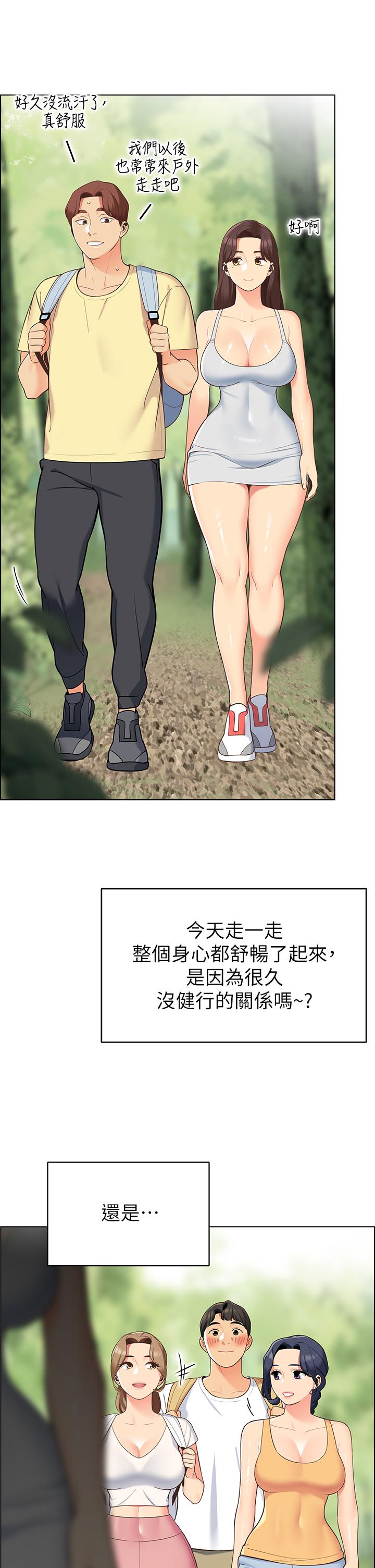 第8話-學長，你可以再靠近一點