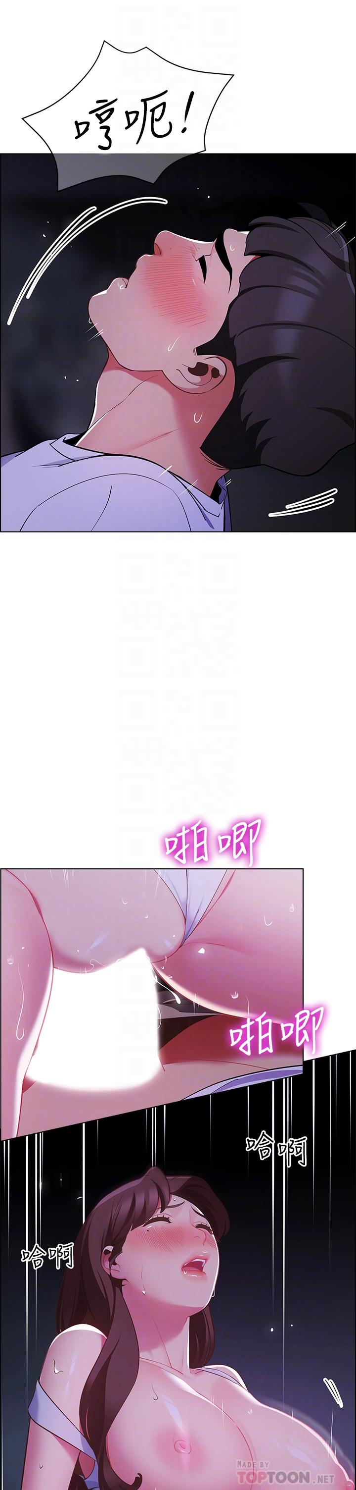 第10話-暴走的飢渴人妻