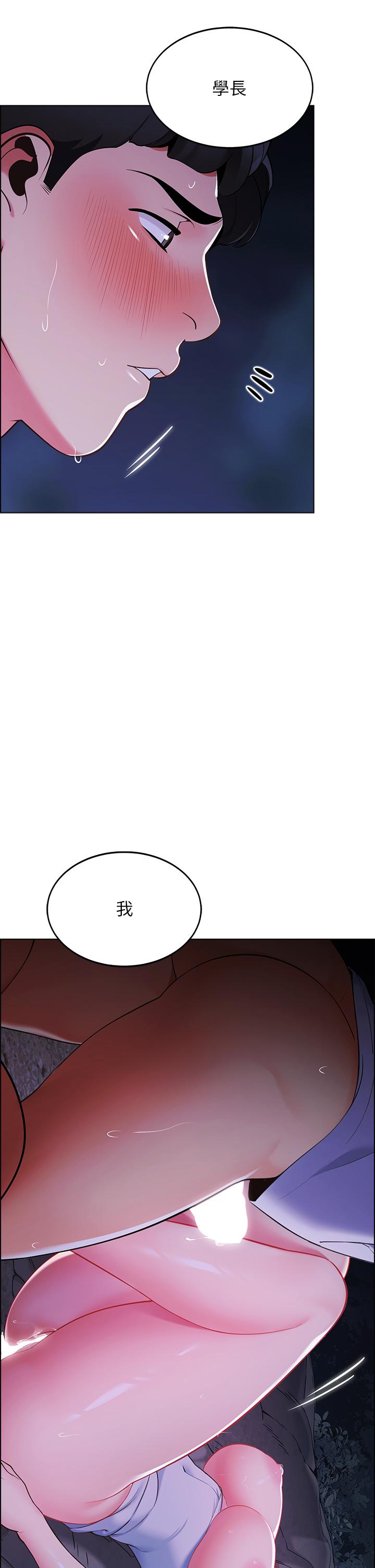 第11話-射在我體內