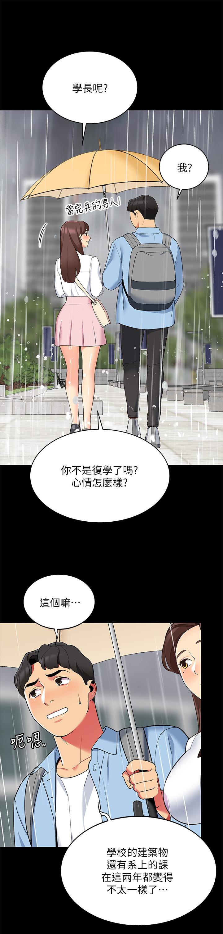 第12話-止不住的野戰