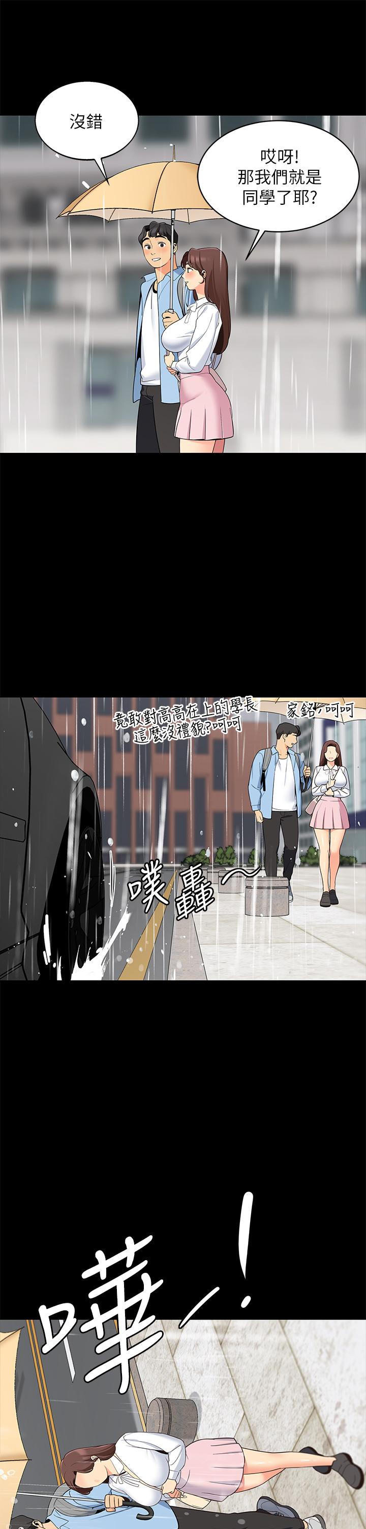第12話-止不住的野戰