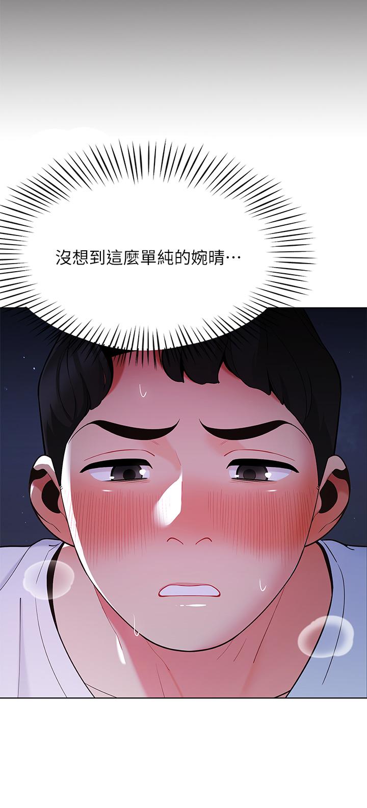 第12話-止不住的野戰