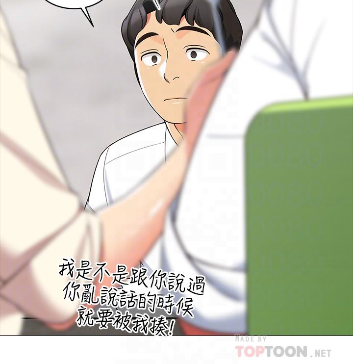 第14話-我們有多久沒一起睡了