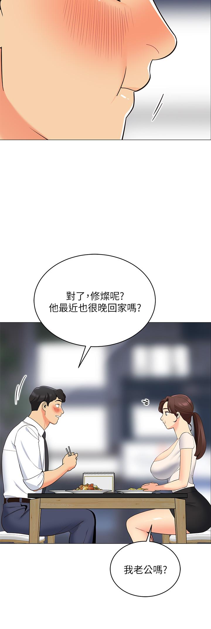第15話-要不要，一起吃晚餐