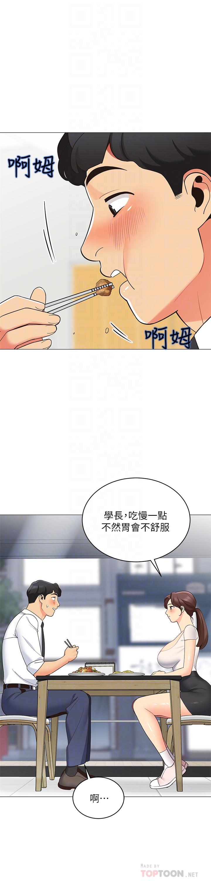 第15話-要不要，一起吃晚餐