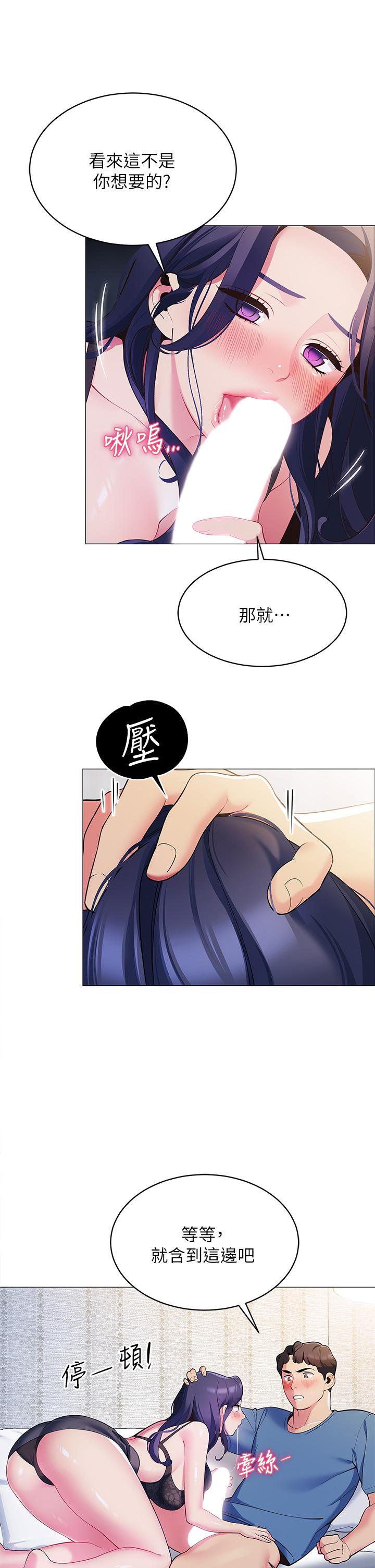 第16話-含到我滿意為止