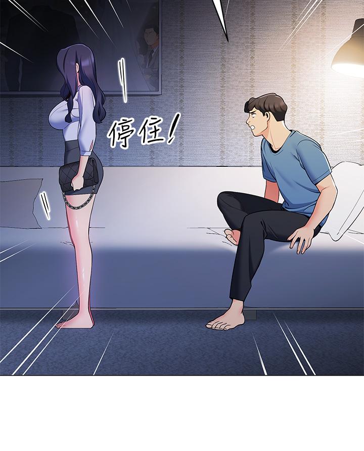 第16話-含到我滿意為止