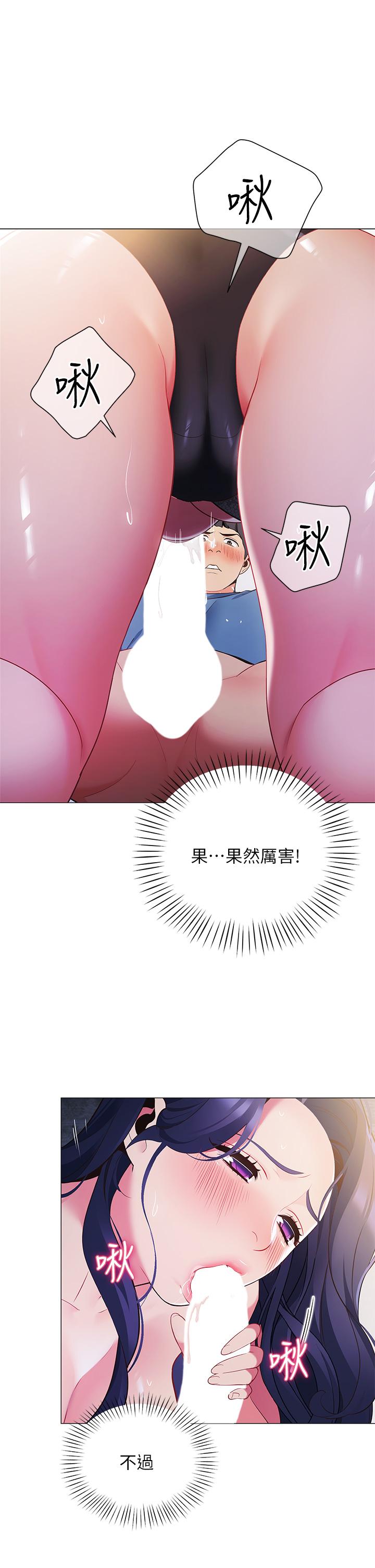 第16話-含到我滿意為止