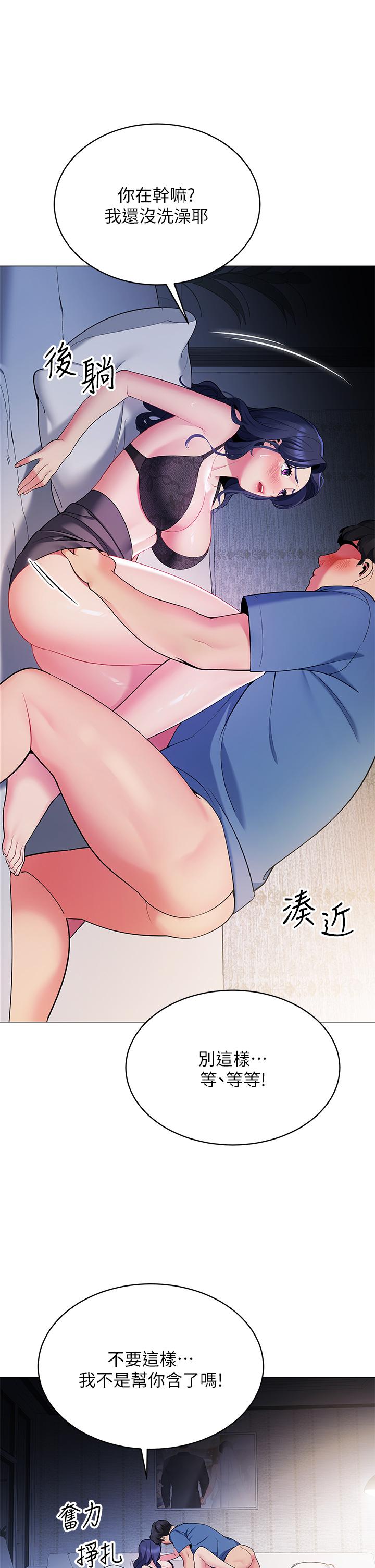 第17話-夫妻激戰