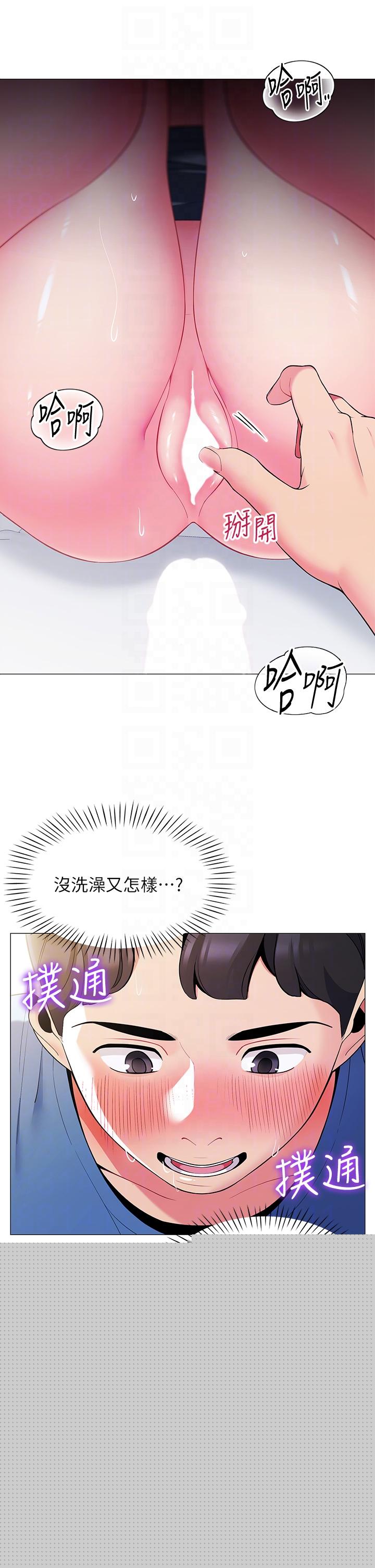 第17話-夫妻激戰