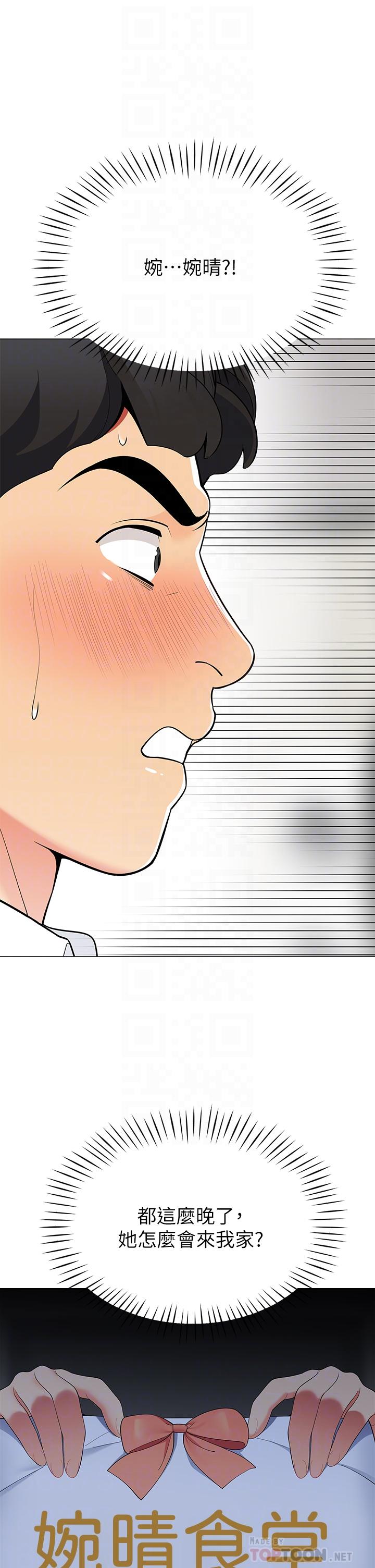 第19話-要不要我當你的砲友