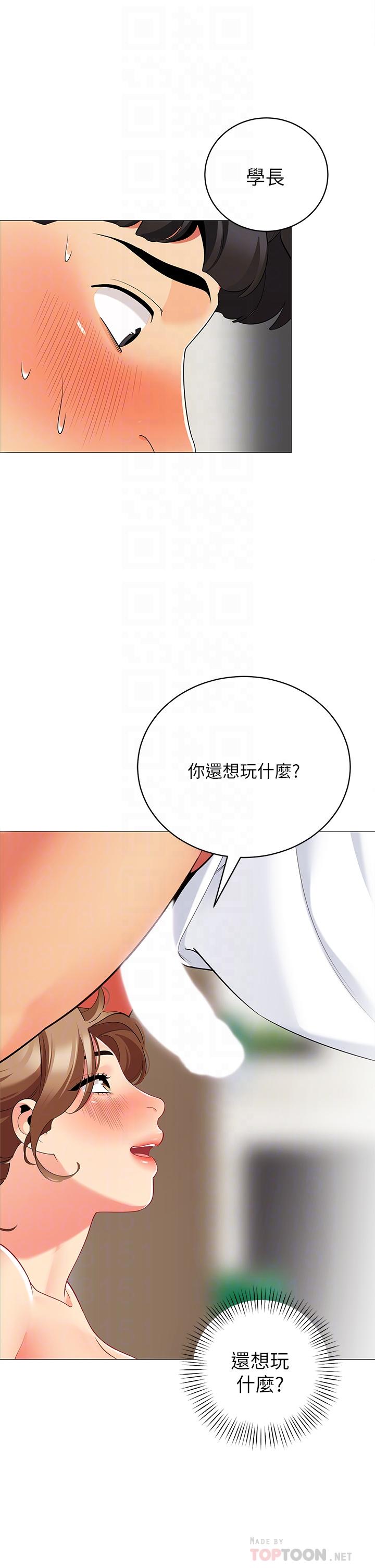 第22話-好想被學長的肉棒調教