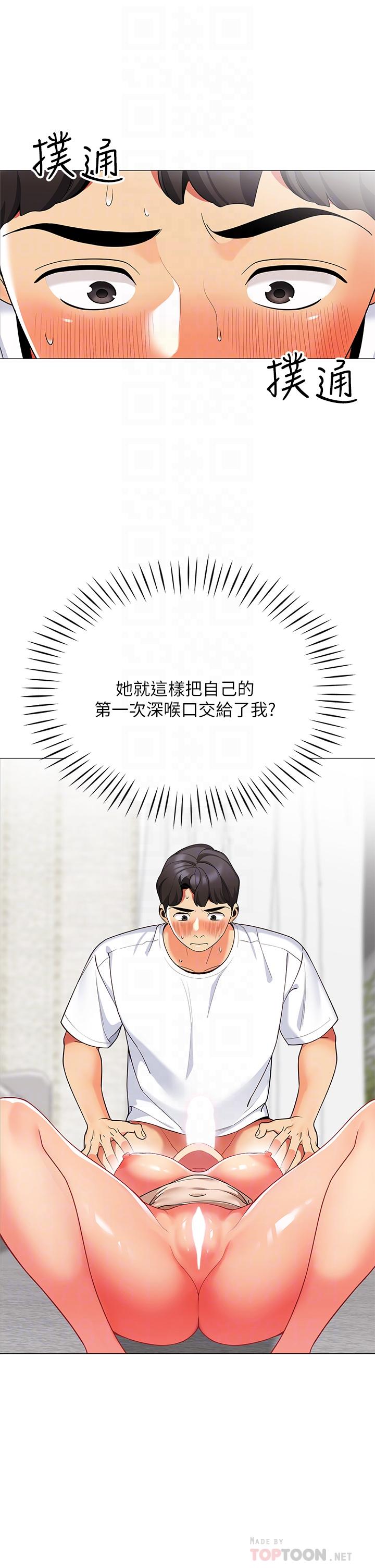 第22話-好想被學長的肉棒調教