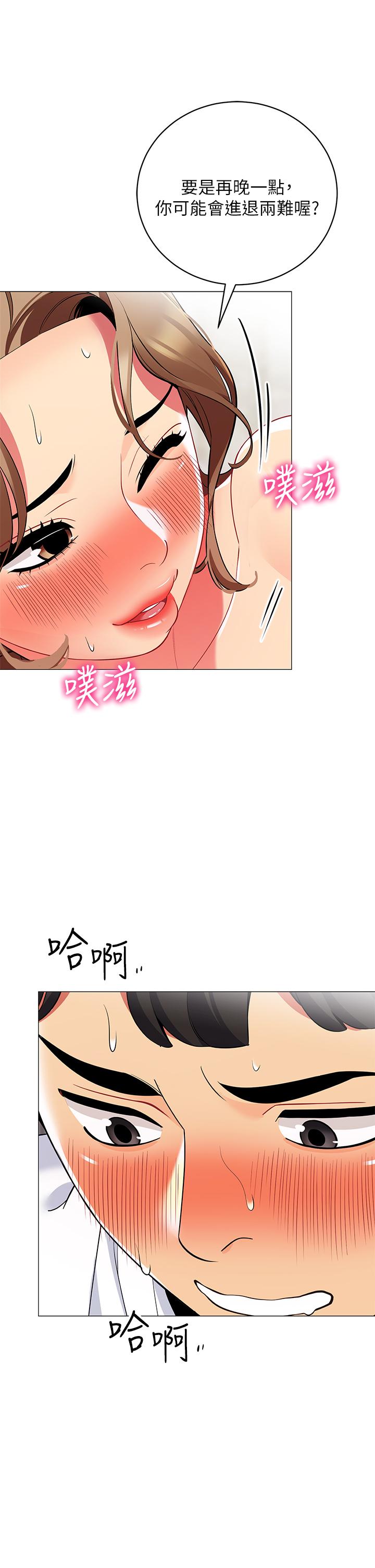 第22話-好想被學長的肉棒調教