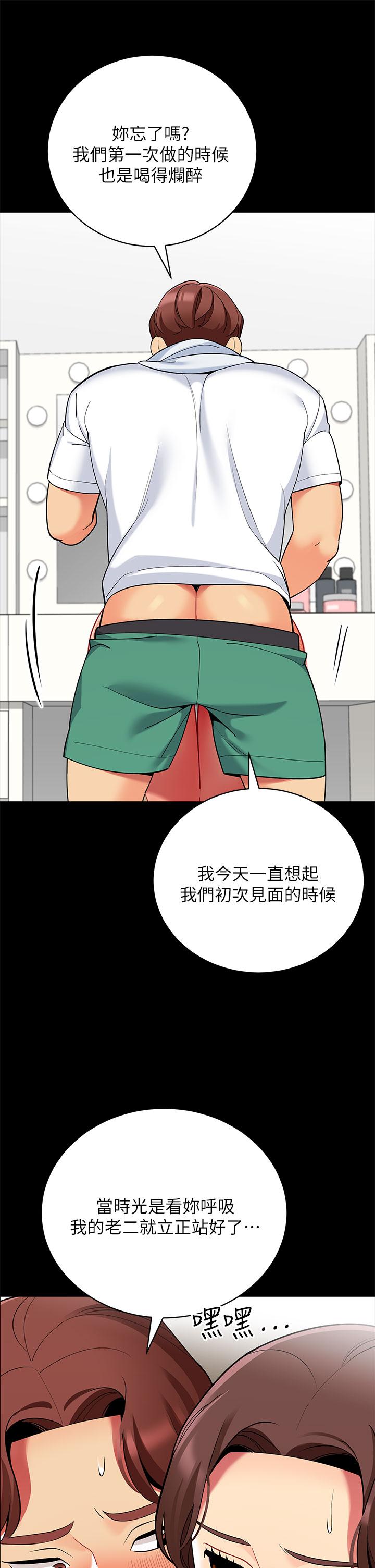 第24話-老公，直接進來吧