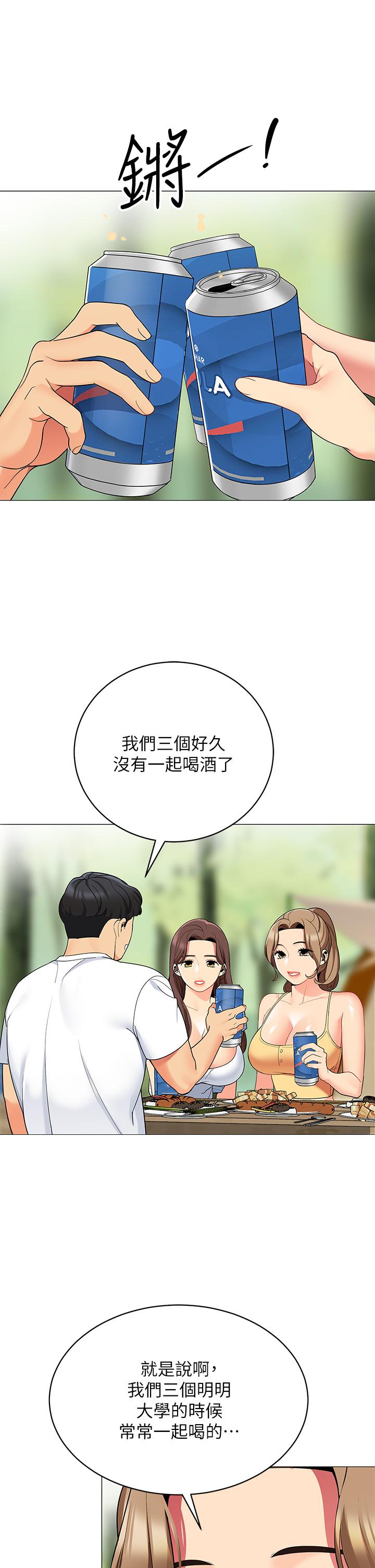 第25話-兩女一男的曖昧露營