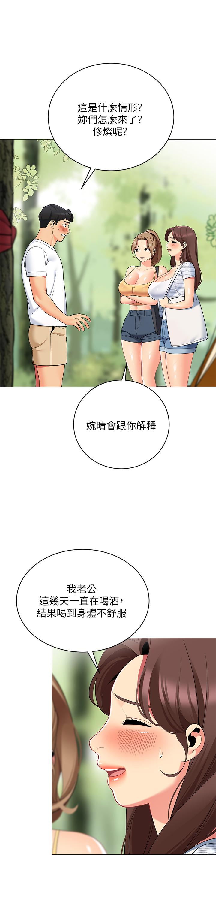第25話-兩女一男的曖昧露營