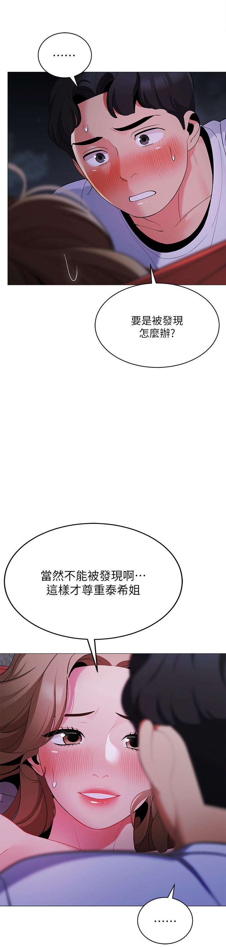 第26話-刺激人夫性慾