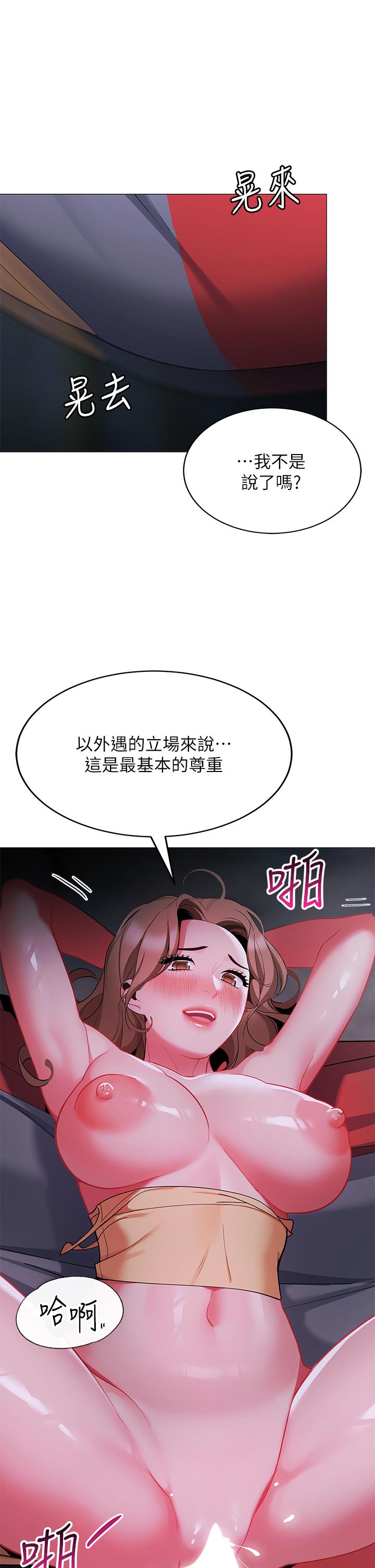第26話-刺激人夫性慾