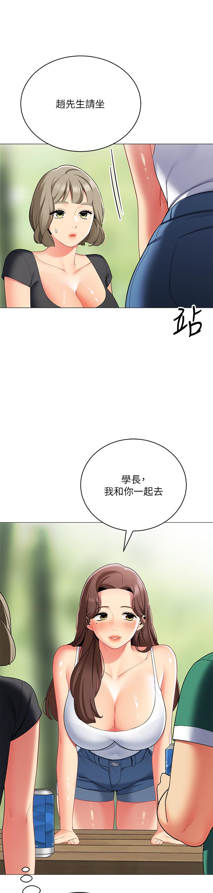 第28話-令人起疑的曖昧體液