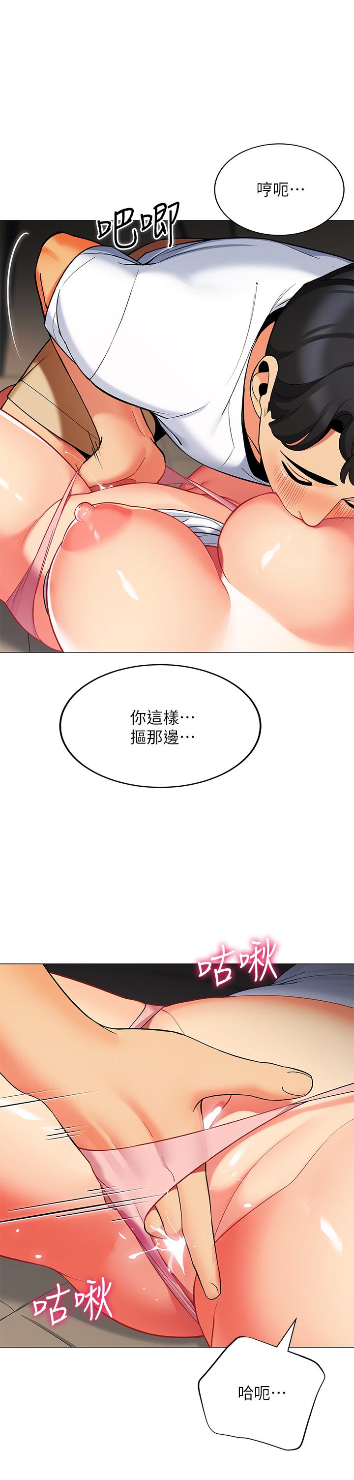 第30話-帳篷裡的歡愉時光